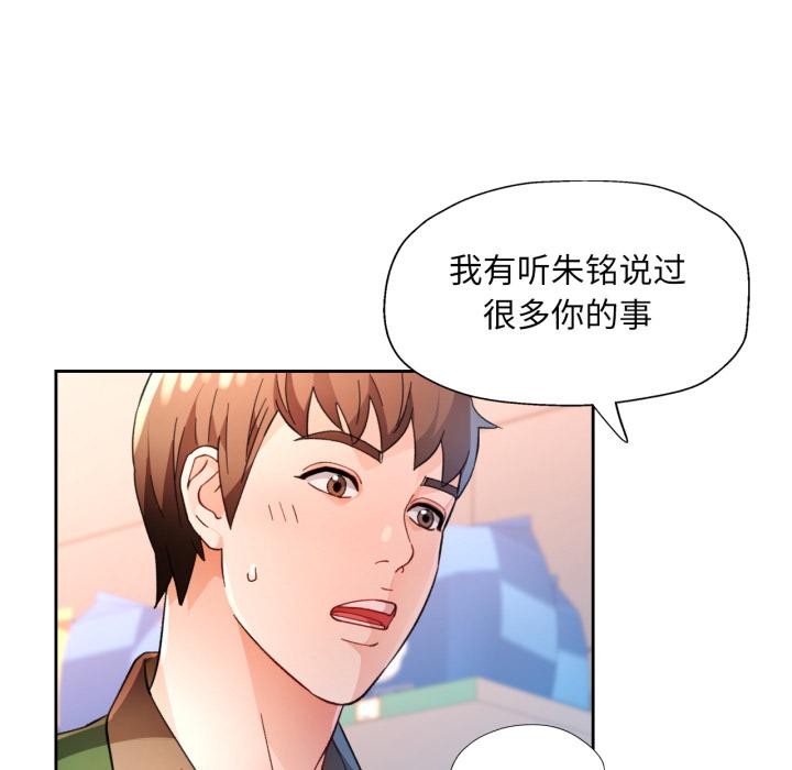 [韩国漫画] 脱轨关系 剧情,女教师,巨乳大奶#[130P]-56