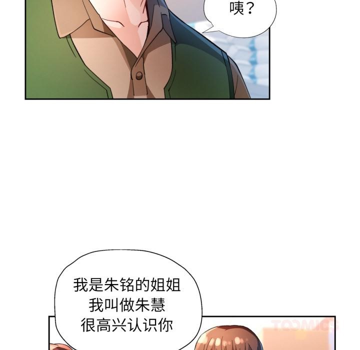 [韩国漫画] 脱轨关系 剧情,女教师,巨乳大奶#[130P]-57