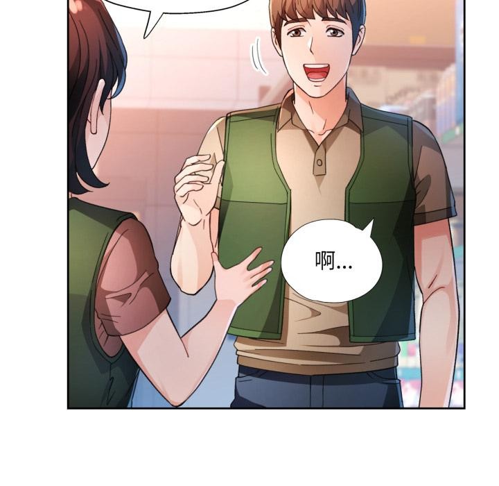 [韩国漫画] 脱轨关系 剧情,女教师,巨乳大奶#[130P]-58