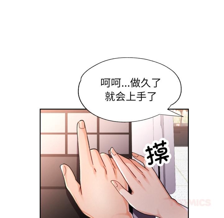 [韩国漫画] 脱轨关系 剧情,女教师,巨乳大奶#[130P]-63