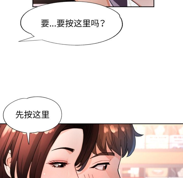 [韩国漫画] 脱轨关系 剧情,女教师,巨乳大奶#[130P]-64