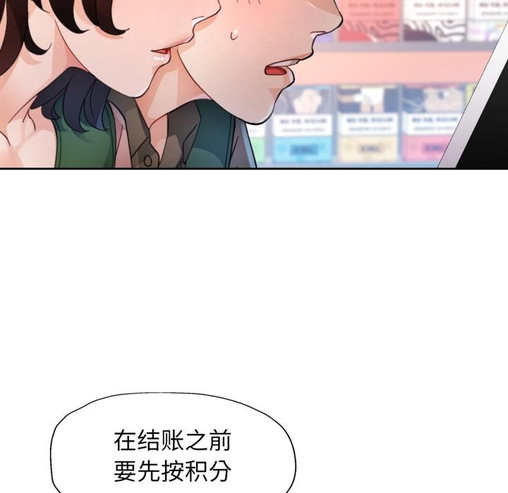 [韩国漫画] 脱轨关系 剧情,女教师,巨乳大奶#[130P]-65