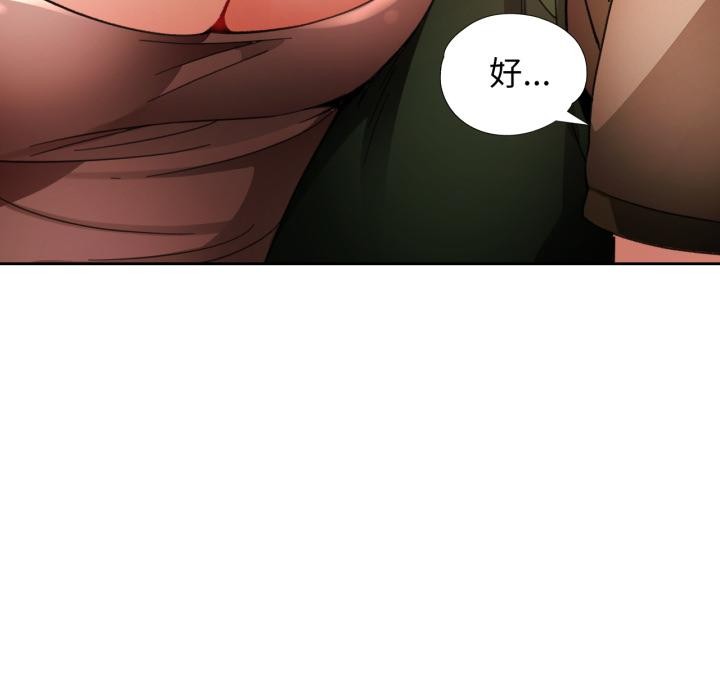 [韩国漫画] 脱轨关系 剧情,女教师,巨乳大奶#[130P]-67