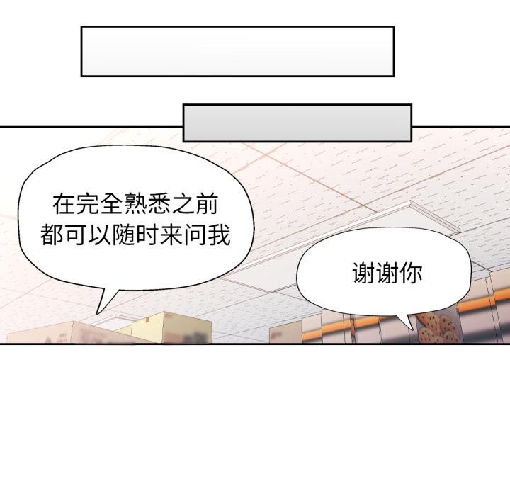 [韩国漫画] 脱轨关系 剧情,女教师,巨乳大奶#[130P]-68