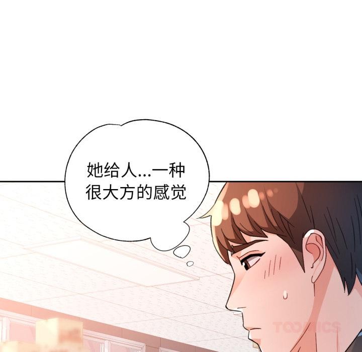 [韩国漫画] 脱轨关系 剧情,女教师,巨乳大奶#[130P]-69