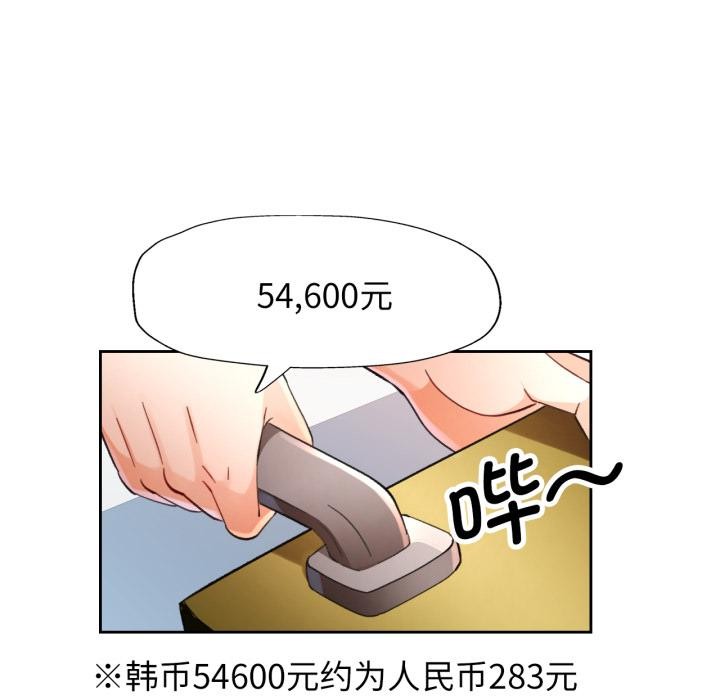 [韩国漫画] 脱轨关系 剧情,女教师,巨乳大奶#[130P]-71