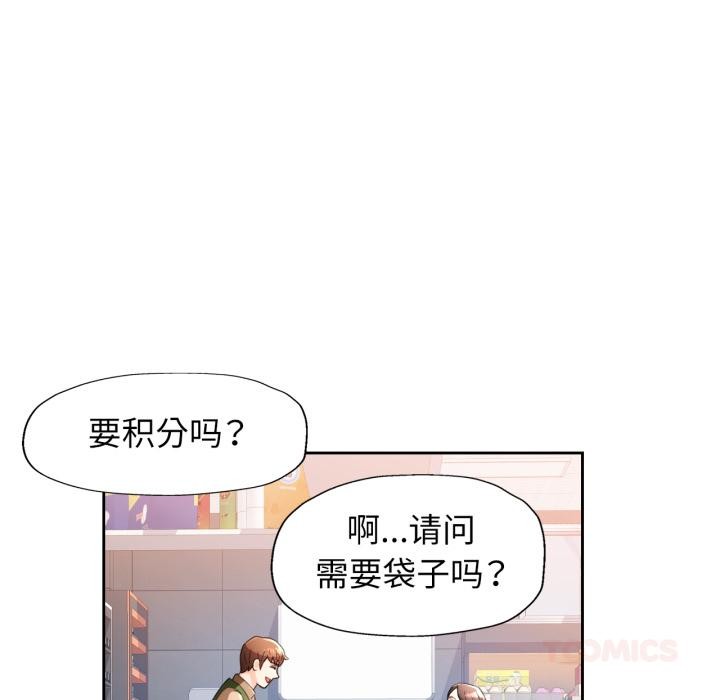 [韩国漫画] 脱轨关系 剧情,女教师,巨乳大奶#[130P]-72