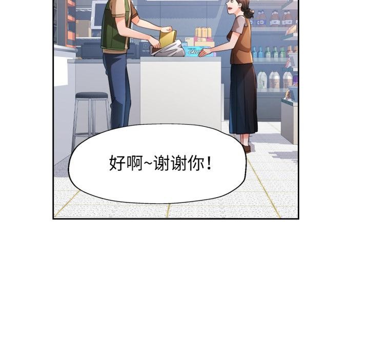 [韩国漫画] 脱轨关系 剧情,女教师,巨乳大奶#[130P]-73