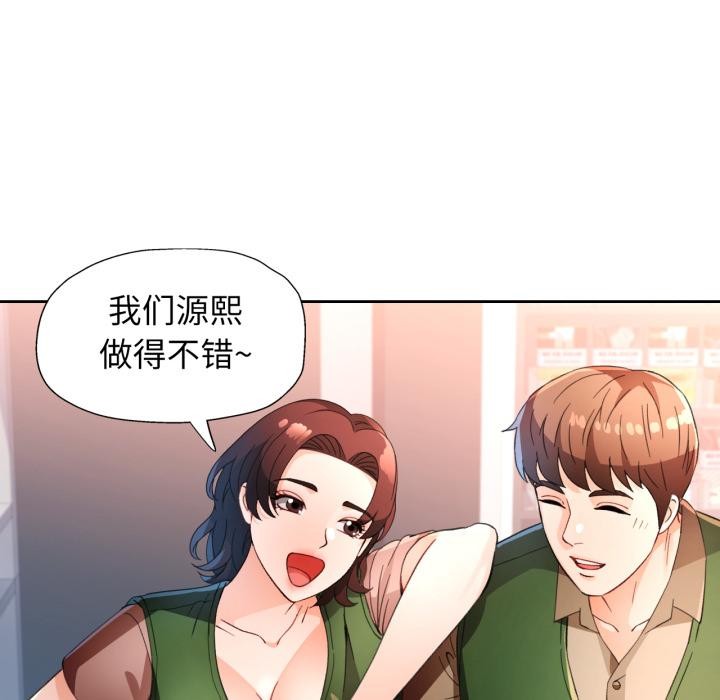 [韩国漫画] 脱轨关系 剧情,女教师,巨乳大奶#[130P]-74