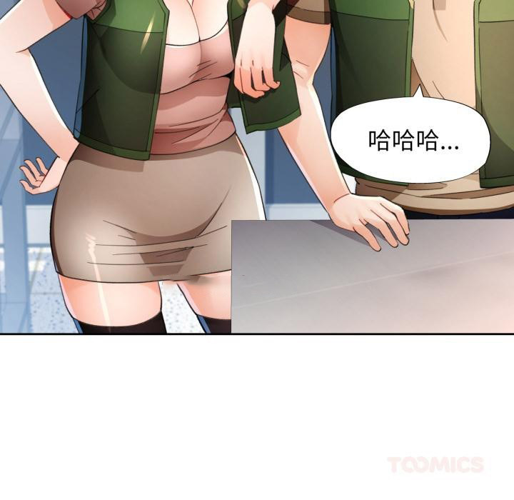 [韩国漫画] 脱轨关系 剧情,女教师,巨乳大奶#[130P]-75