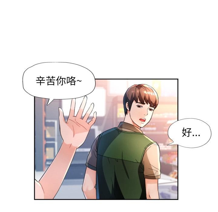 [韩国漫画] 脱轨关系 剧情,女教师,巨乳大奶#[130P]-76
