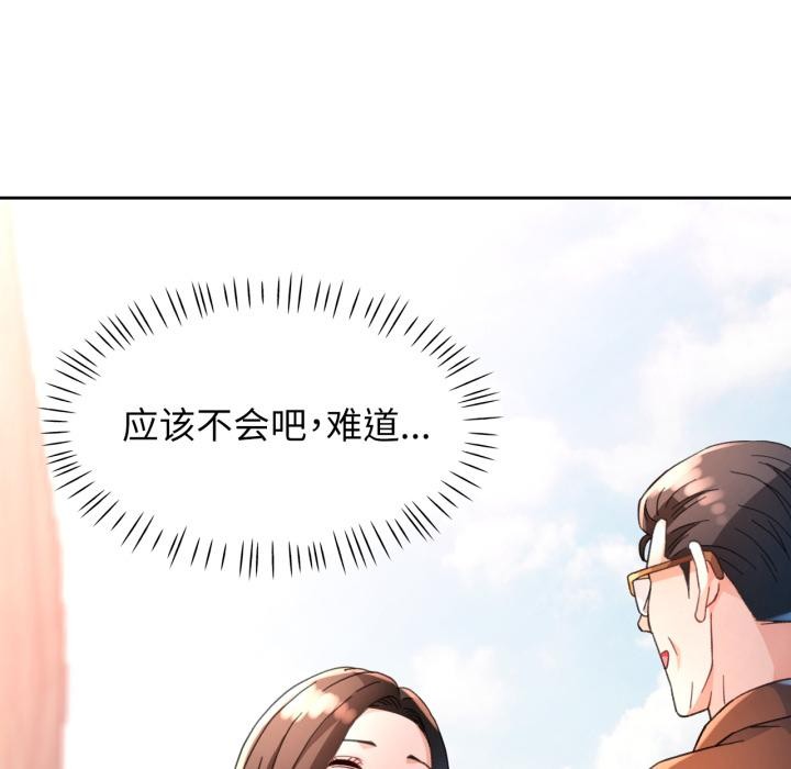 [韩国漫画] 脱轨关系 剧情,女教师,巨乳大奶#[130P]-8