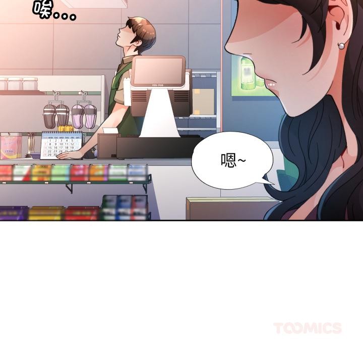 [韩国漫画] 脱轨关系 剧情,女教师,巨乳大奶#[130P]-81