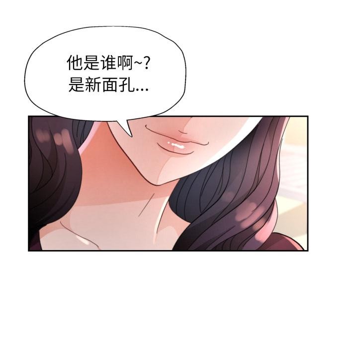 [韩国漫画] 脱轨关系 剧情,女教师,巨乳大奶#[130P]-82