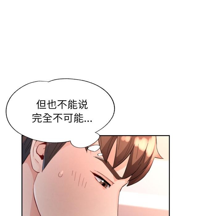 [韩国漫画] 脱轨关系 剧情,女教师,巨乳大奶#[130P]-85