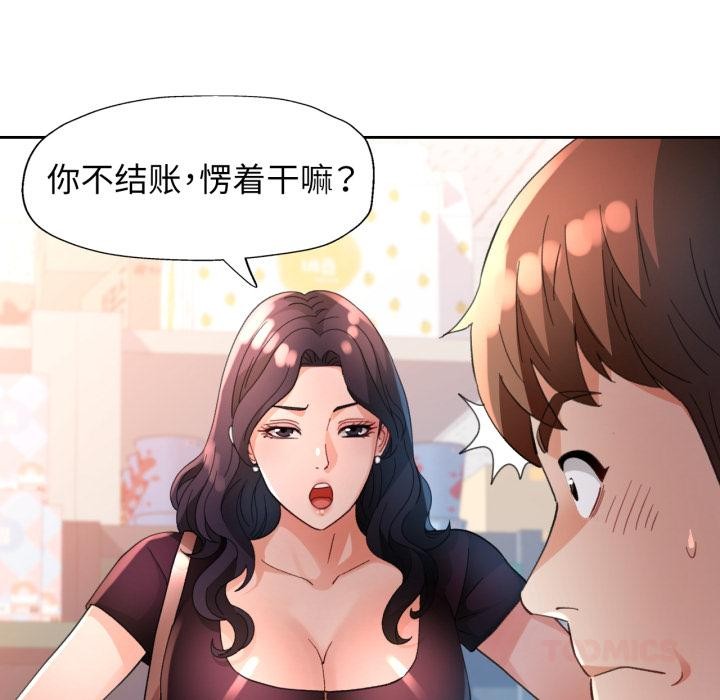 [韩国漫画] 脱轨关系 剧情,女教师,巨乳大奶#[130P]-87