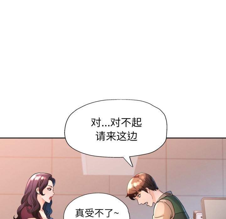 [韩国漫画] 脱轨关系 剧情,女教师,巨乳大奶#[130P]-89