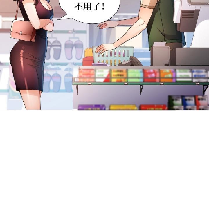 [韩国漫画] 脱轨关系 剧情,女教师,巨乳大奶#[130P]-90