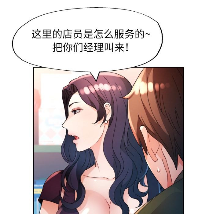[韩国漫画] 脱轨关系 剧情,女教师,巨乳大奶#[130P]-91