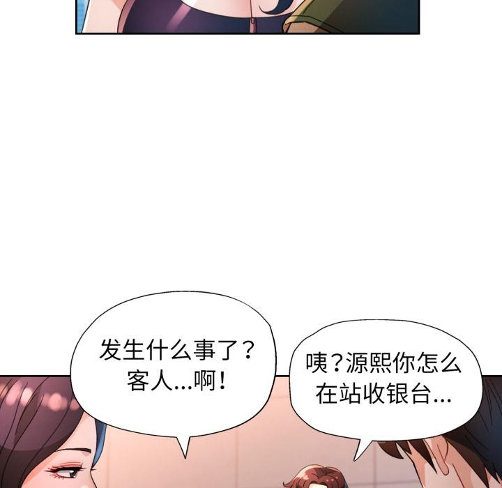 [韩国漫画] 脱轨关系 剧情,女教师,巨乳大奶#[130P]-92