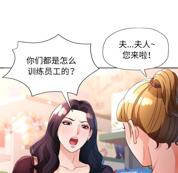 [韩国漫画] 脱轨关系 剧情,女教师,巨乳大奶#[130P]-94