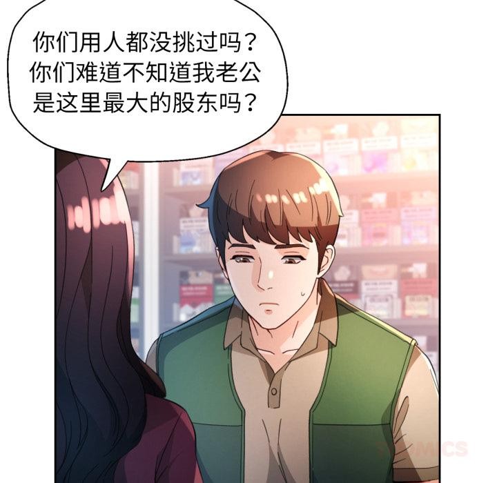 [韩国漫画] 脱轨关系 剧情,女教师,巨乳大奶#[130P]-96