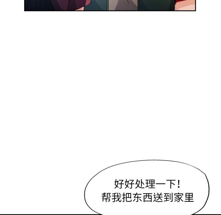 [韩国漫画] 脱轨关系 剧情,女教师,巨乳大奶#[130P]-97