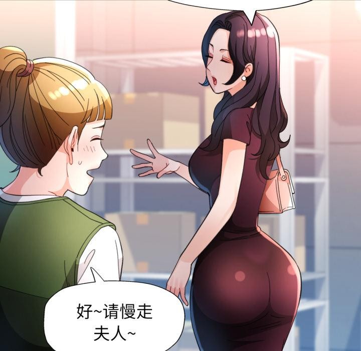 [韩国漫画] 脱轨关系 剧情,女教师,巨乳大奶#[130P]-98