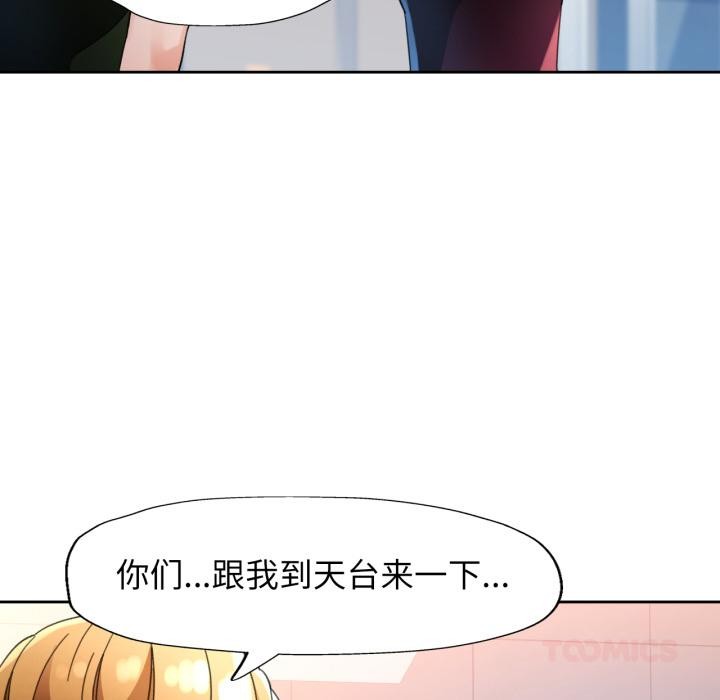 [韩国漫画] 脱轨关系 剧情,女教师,巨乳大奶#[130P]-99