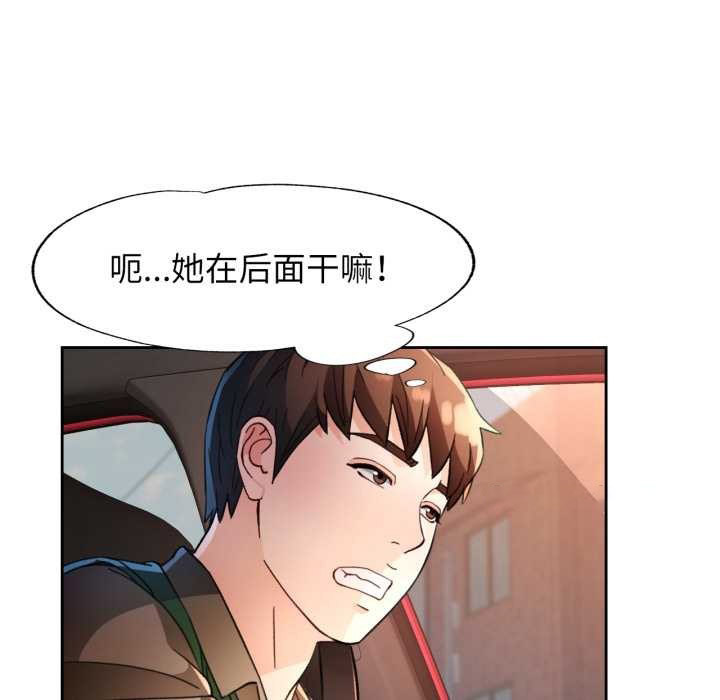 [韩国漫画] 脱轨关系 剧情,女教师,巨乳大奶#[141P]-112