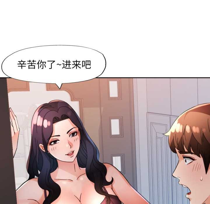 [韩国漫画] 脱轨关系 剧情,女教师,巨乳大奶#[141P]-138