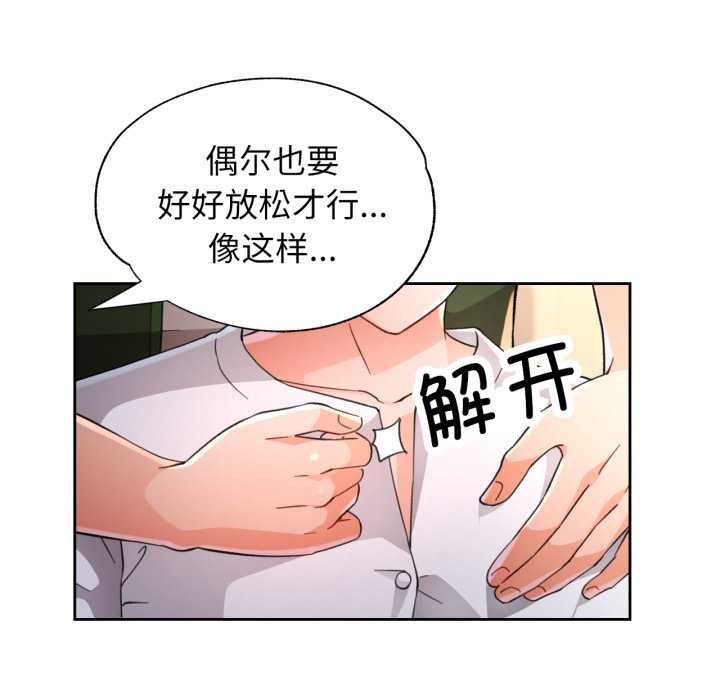 [韩国漫画] 脱轨关系 剧情,女教师,巨乳大奶#[141P]-22