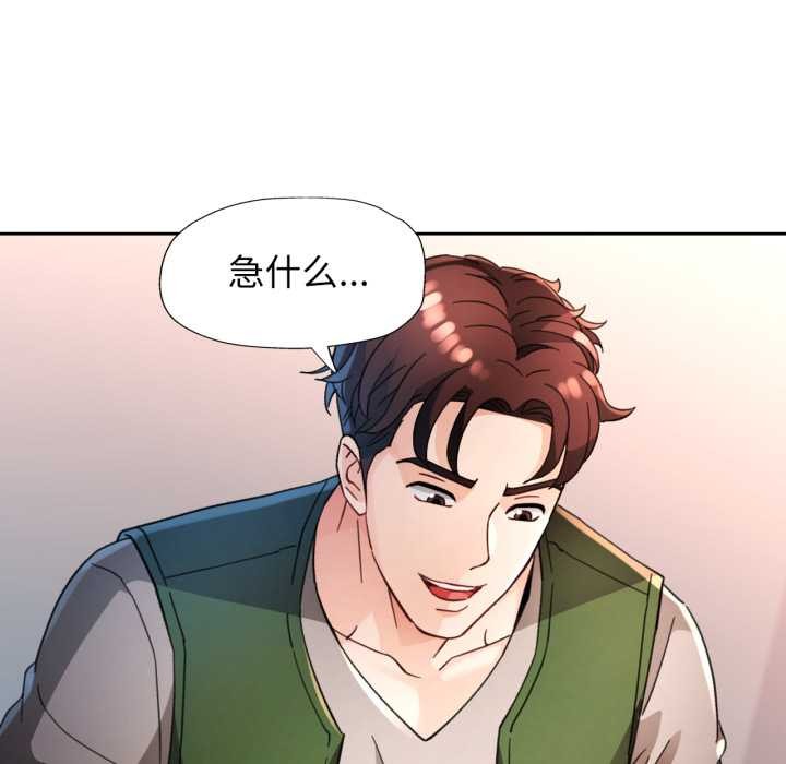 [韩国漫画] 脱轨关系 剧情,女教师,巨乳大奶#[141P]-46
