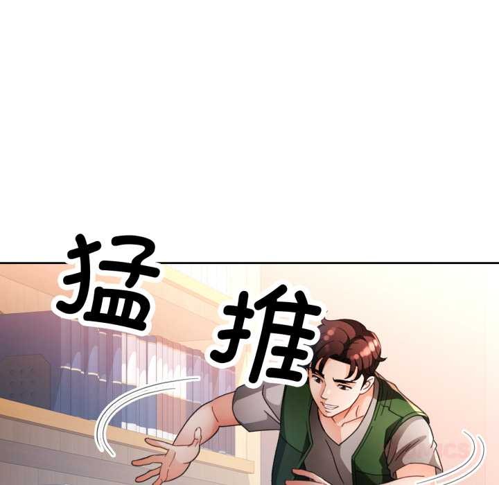 [韩国漫画] 脱轨关系 剧情,女教师,巨乳大奶#[141P]-69