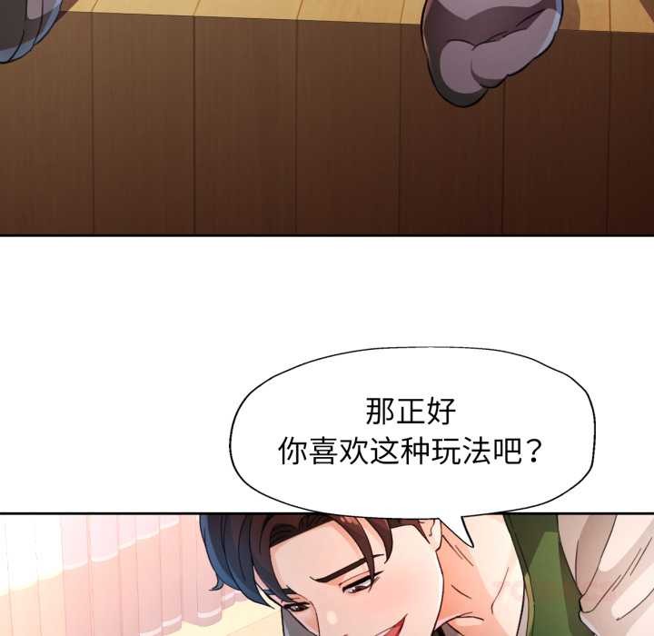 [韩国漫画] 脱轨关系 剧情,女教师,巨乳大奶#[141P]-75