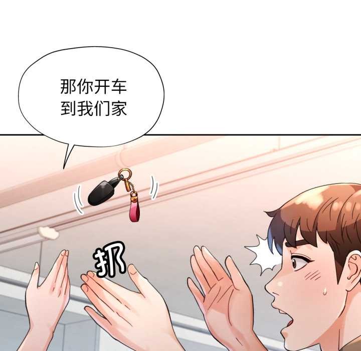 [韩国漫画] 脱轨关系 剧情,女教师,巨乳大奶#[141P]-96