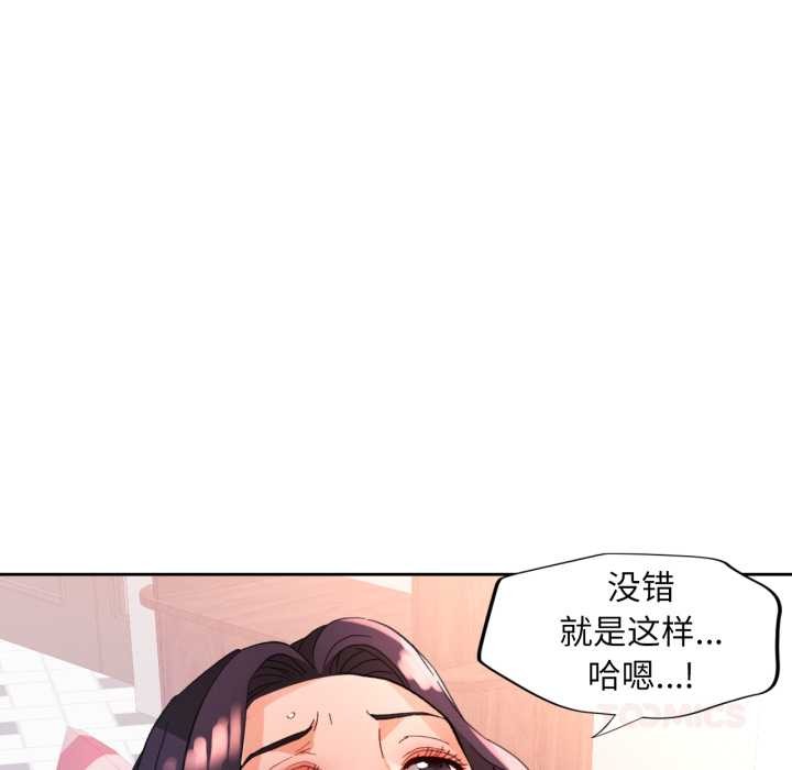 [韩国漫画] 脱轨关系 剧情,女教师,巨乳大奶#[148P]-104