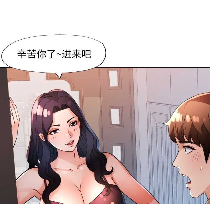 [韩国漫画] 脱轨关系 剧情,女教师,巨乳大奶#[148P]-11