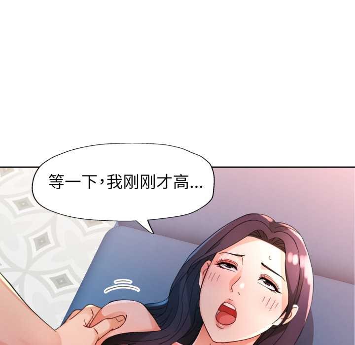 [韩国漫画] 脱轨关系 剧情,女教师,巨乳大奶#[148P]-126