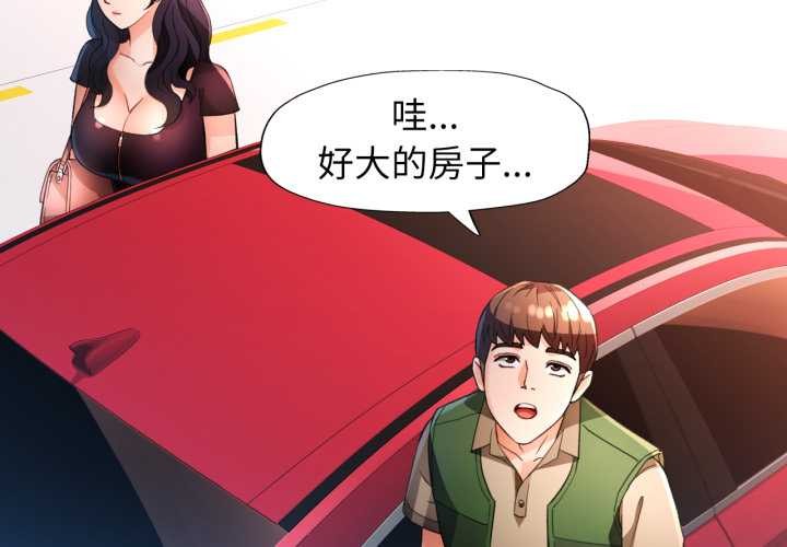 [韩国漫画] 脱轨关系 剧情,女教师,巨乳大奶#[148P]-2