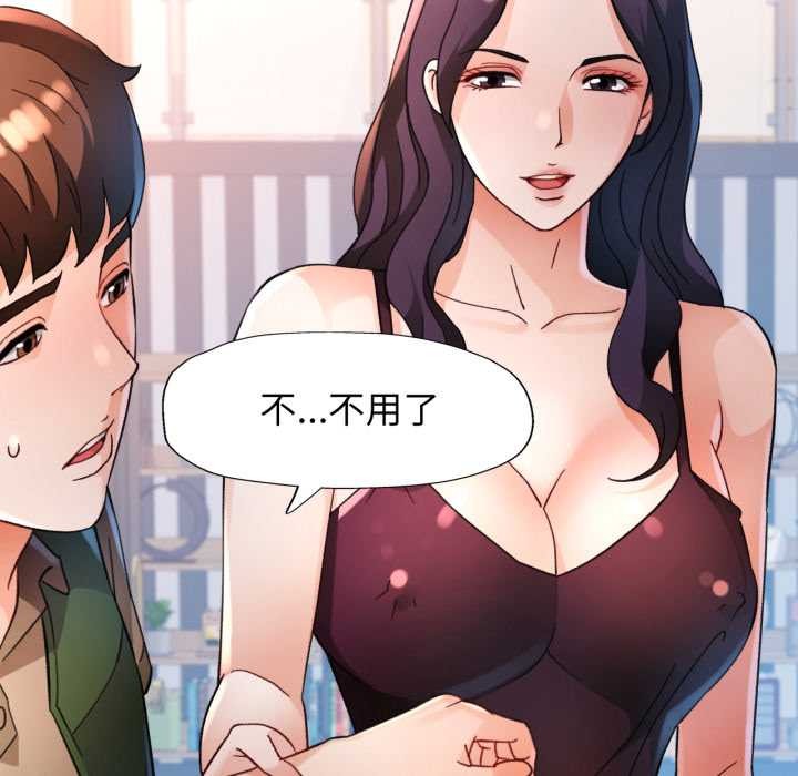 [韩国漫画] 脱轨关系 剧情,女教师,巨乳大奶#[148P]-21