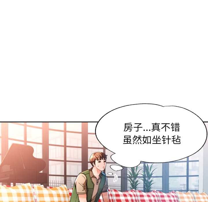 [韩国漫画] 脱轨关系 剧情,女教师,巨乳大奶#[148P]-24