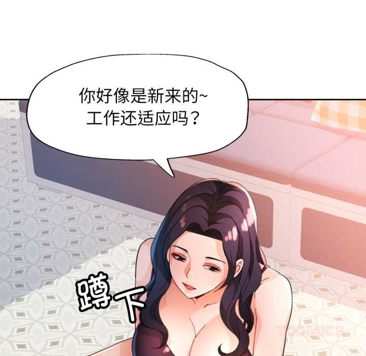 [韩国漫画] 脱轨关系 剧情,女教师,巨乳大奶#[148P]-26