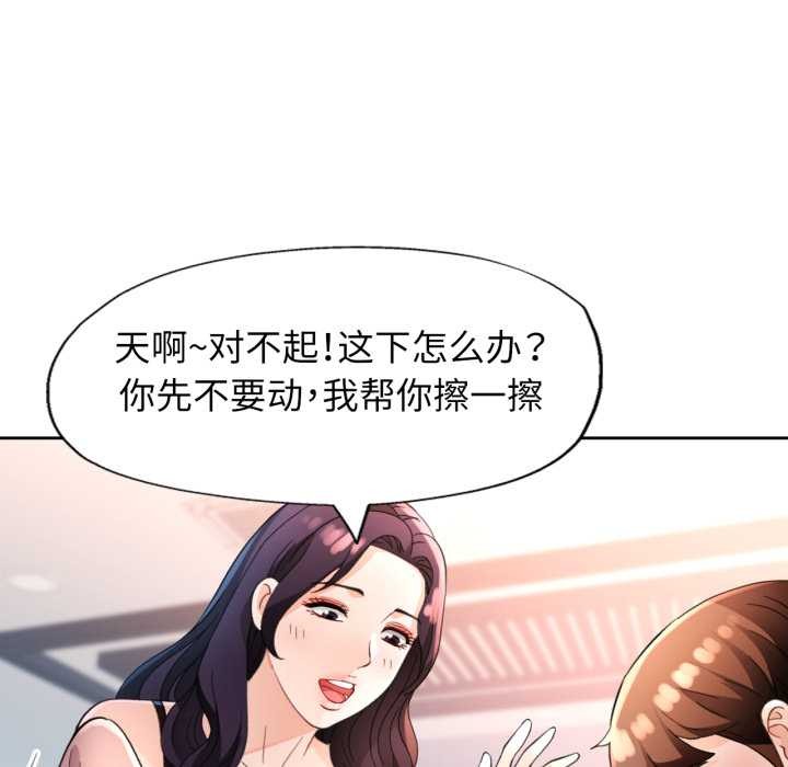 [韩国漫画] 脱轨关系 剧情,女教师,巨乳大奶#[148P]-33