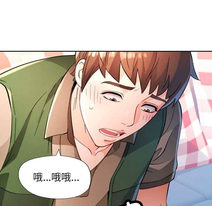 [韩国漫画] 脱轨关系 剧情,女教师,巨乳大奶#[148P]-35