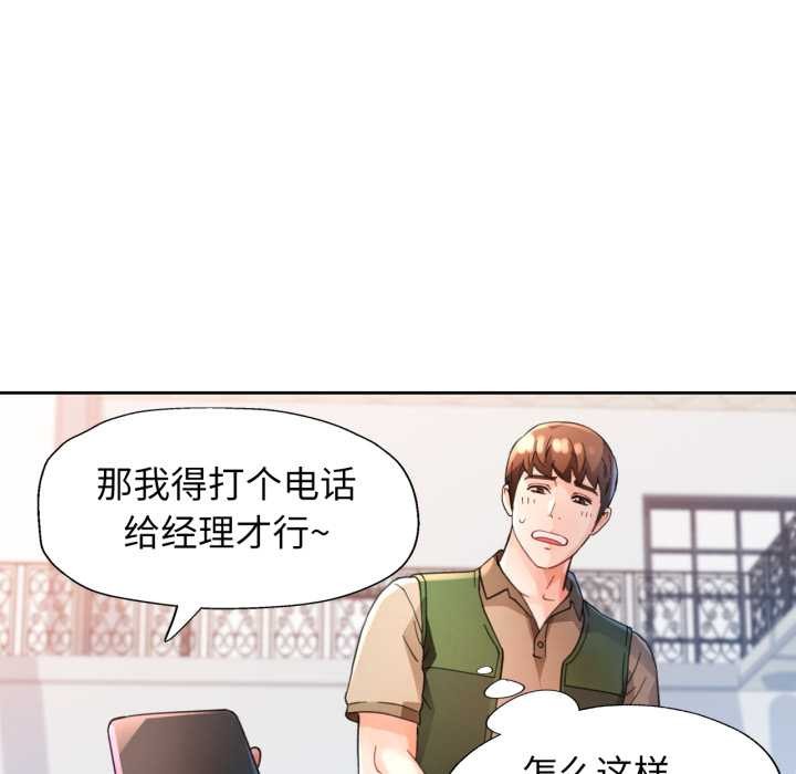 [韩国漫画] 脱轨关系 剧情,女教师,巨乳大奶#[148P]-61