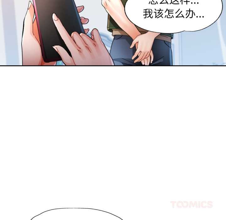 [韩国漫画] 脱轨关系 剧情,女教师,巨乳大奶#[148P]-62