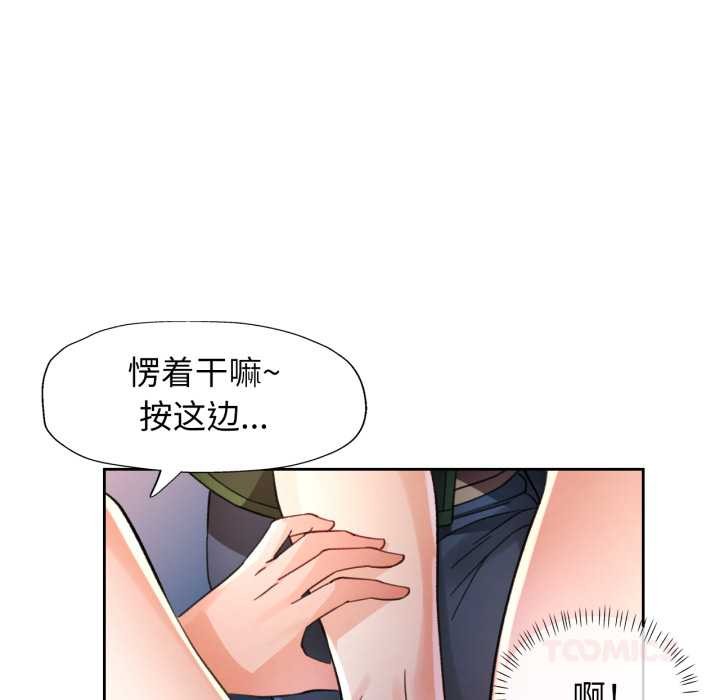 [韩国漫画] 脱轨关系 剧情,女教师,巨乳大奶#[148P]-74