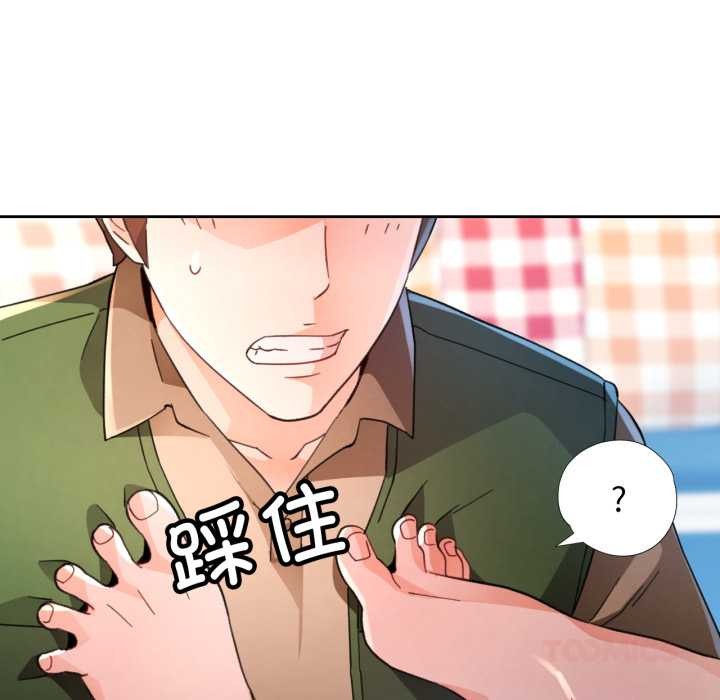 [韩国漫画] 脱轨关系 剧情,女教师,巨乳大奶#[148P]-80