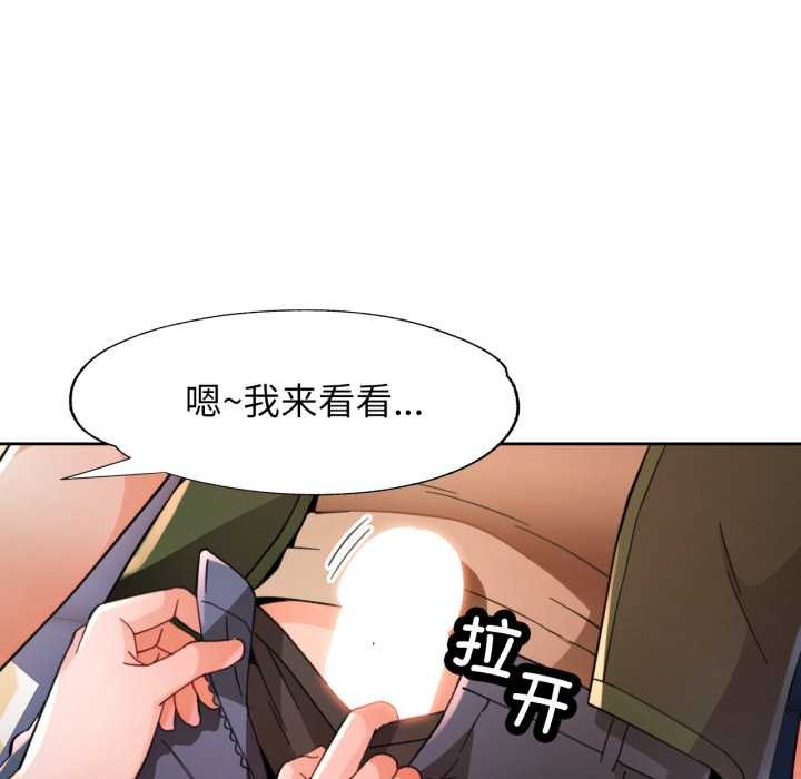 [韩国漫画] 脱轨关系 剧情,女教师,巨乳大奶#[148P]-84